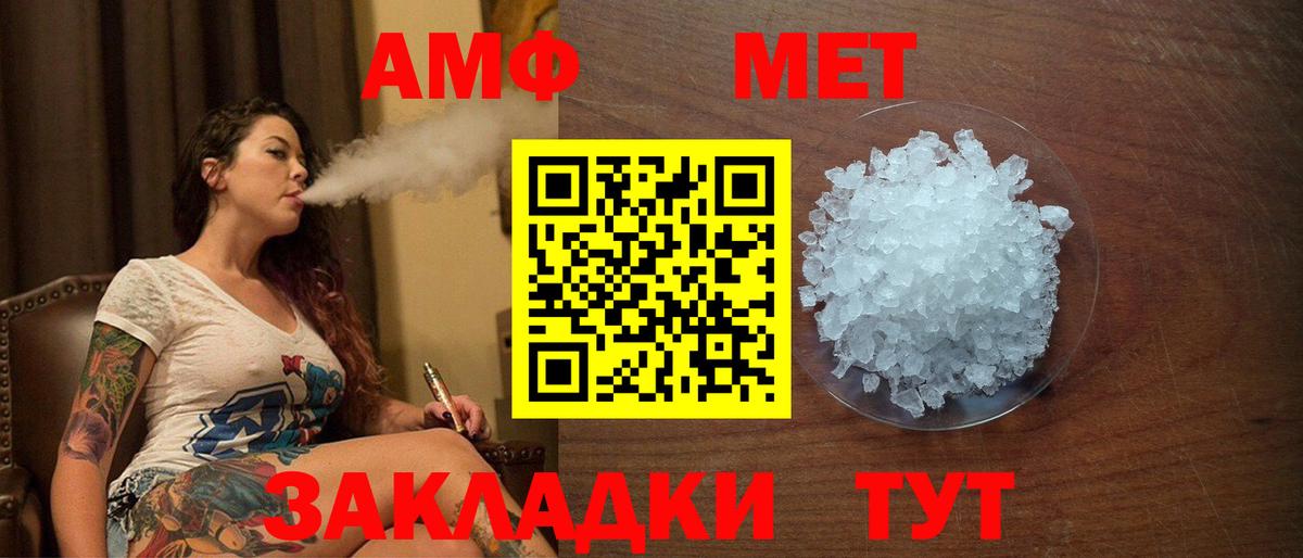 Амфетамин VHQ  Вход с VPN  АМФЕТАМИН  Бийск 