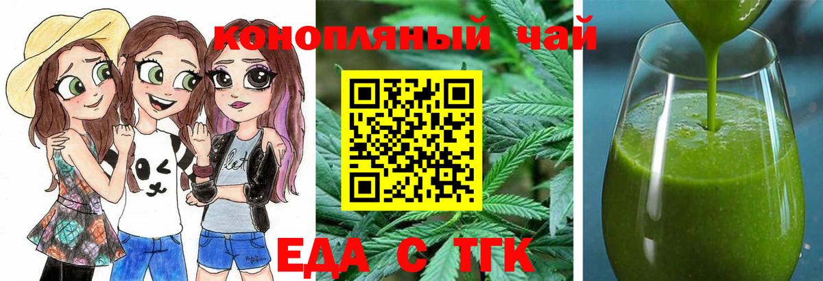 Печенье с ТГК конопля  Вход с VPN  Бийск 
