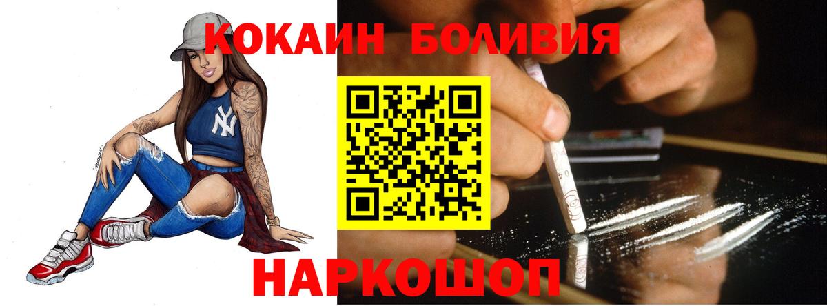 Cocaine Эквадор Бийск