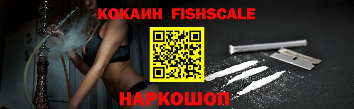 Бийск  КОКАИН Колумбийский  Вход с VPN 