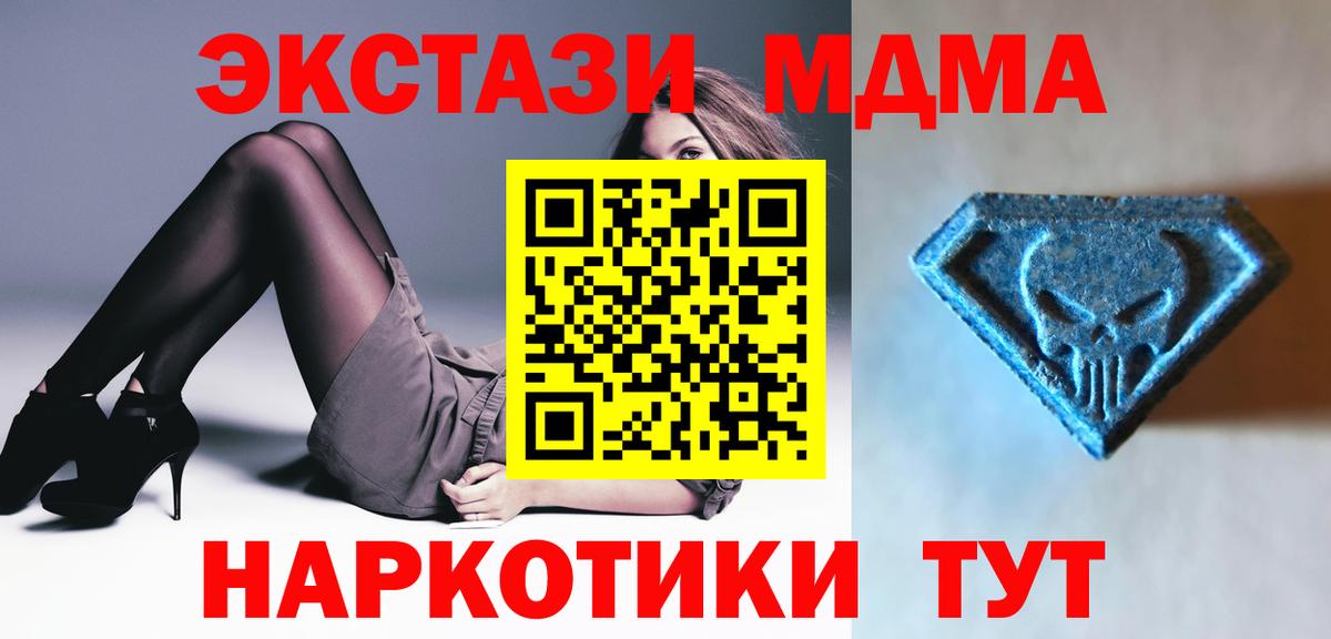 Ecstasy TESLA Бийск