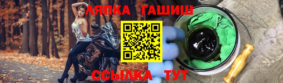 ГАШИШ  ГАШ хэш  даркнет сайт  Бийск  Вход с VPN 