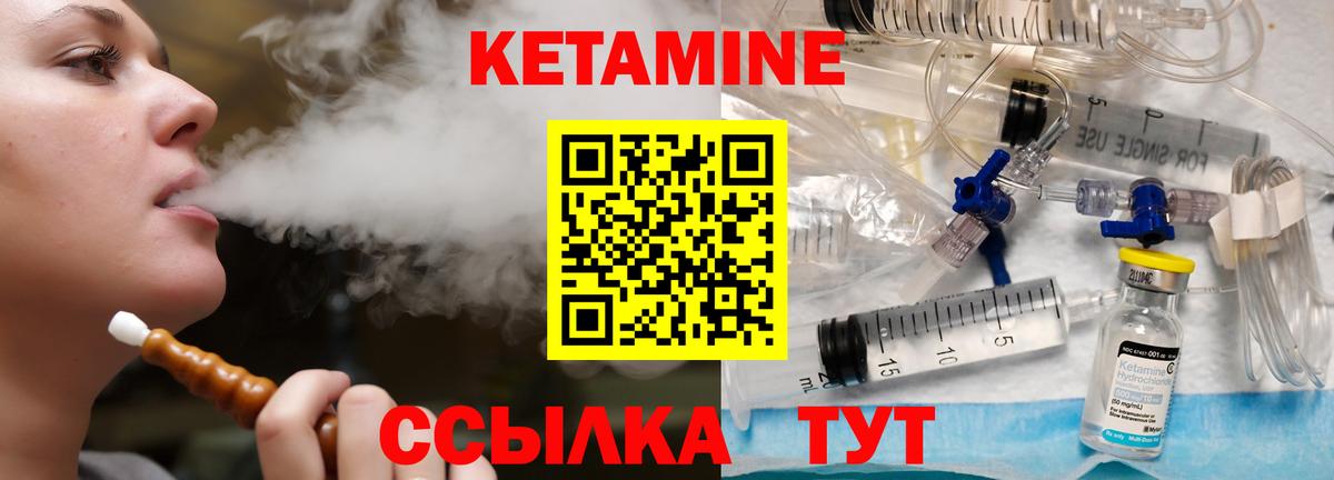 Бийск  КЕТАМИН VHQ  КЕТАМИН ketamine  Вход с VPN 