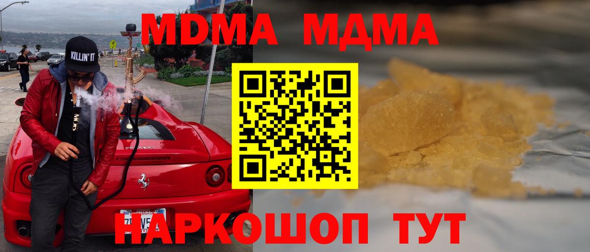 МДМА VHQ Бийск