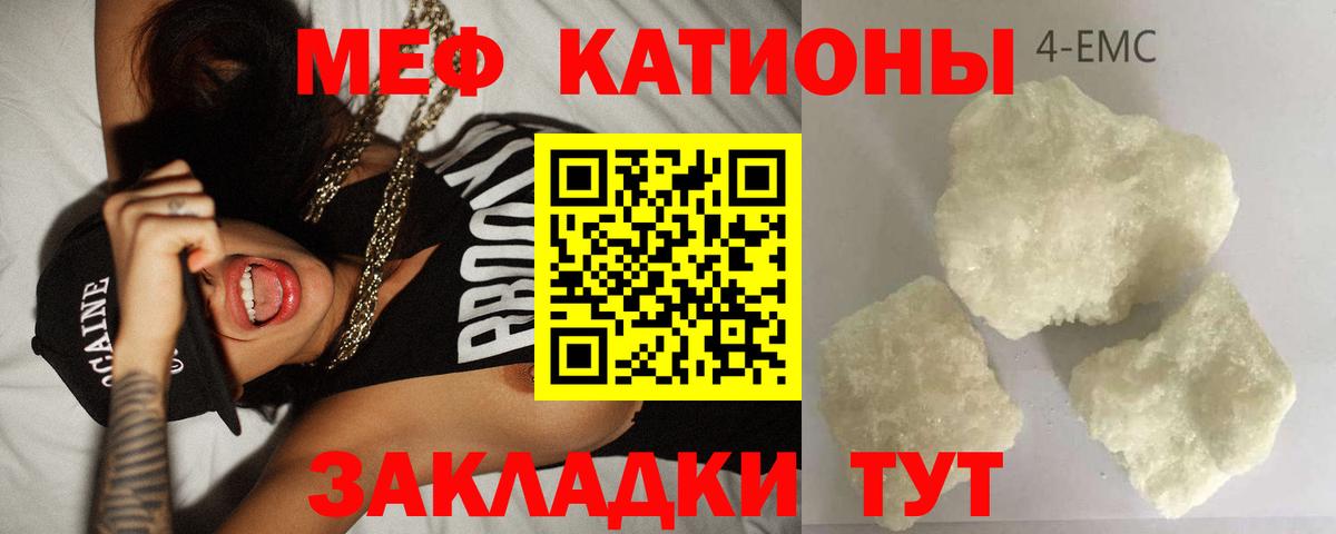 Меф мука Бийск