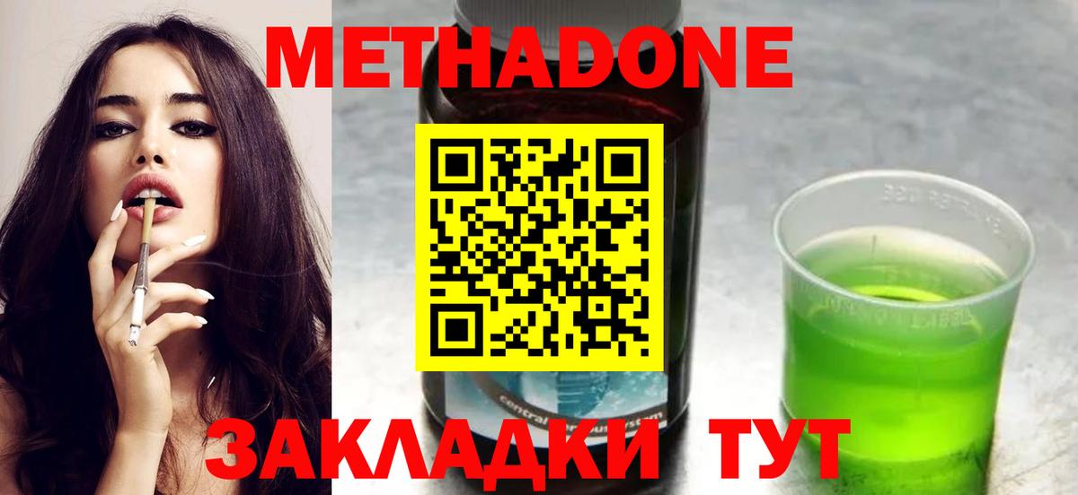 omg ССЫЛКА  Вход с VPN  Бийск  Метадон methadone 