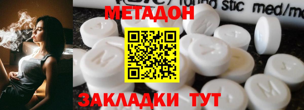 МЕТАДОН мёд Бийск