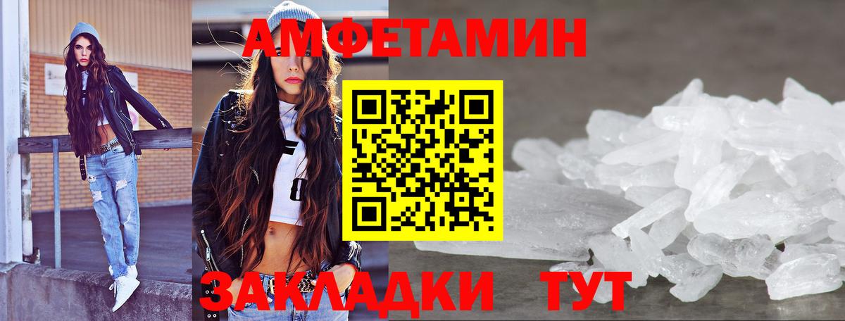 МЕТАМФЕТАМИН Methamphetamine Бийск