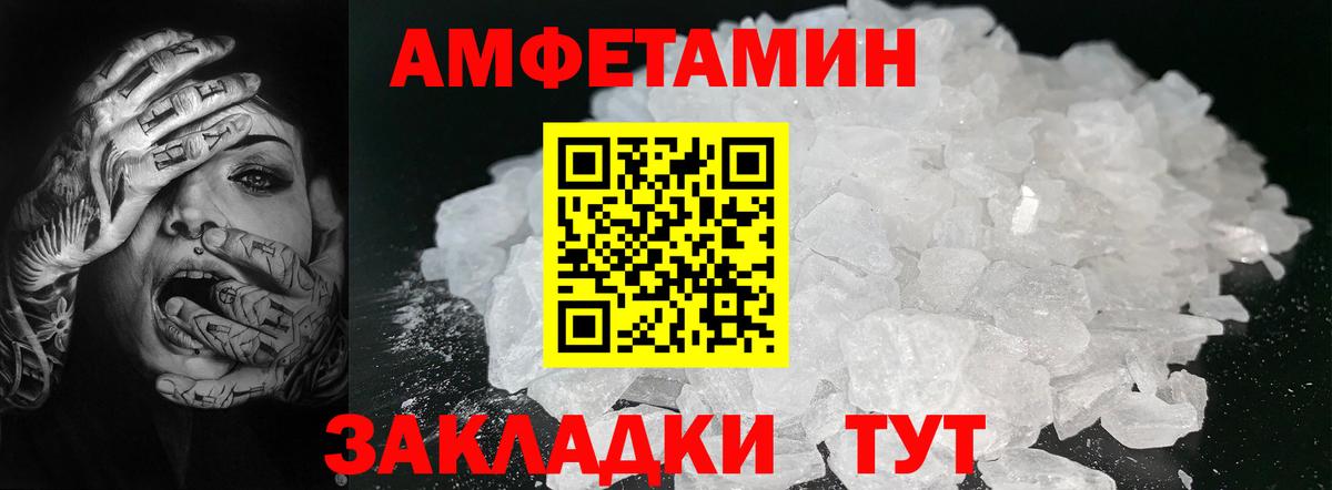 Бийск  Первитин кристалл  Вход с VPN 