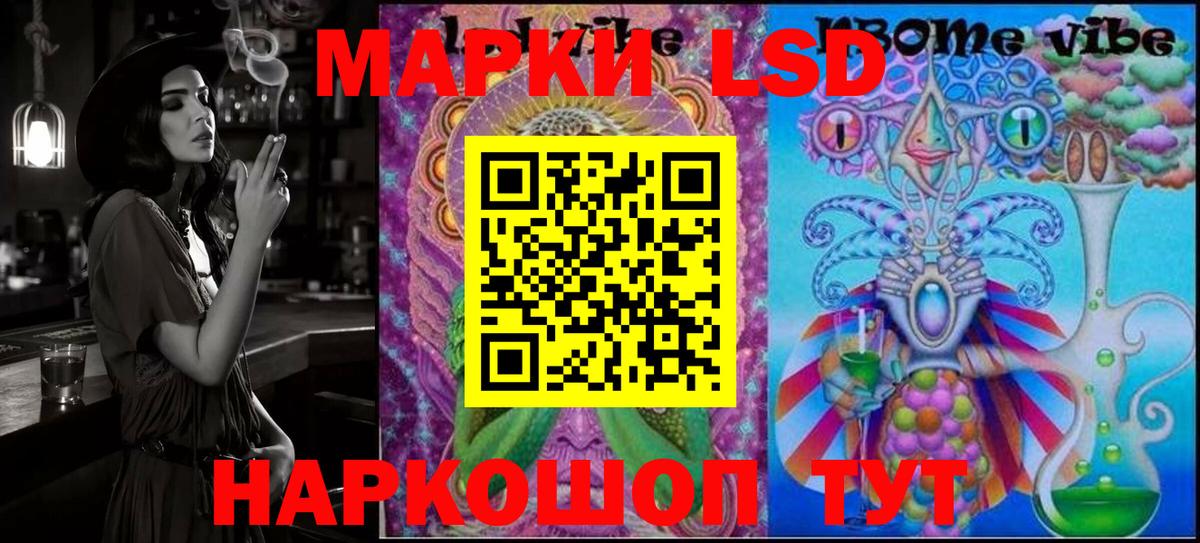 Марки NBOMe 1500мкг Бийск