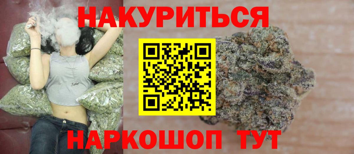 Конопля THC 21% Бийск